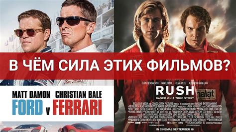 ФОРД ПРОТИВ ФЕРРАРИ. Правдивый обзор - YouTube
