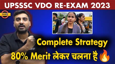 UPSSSC VDO RE EXAM DATE 2023 UPSSSC VDO LAST 50 DAYS PREPARATION