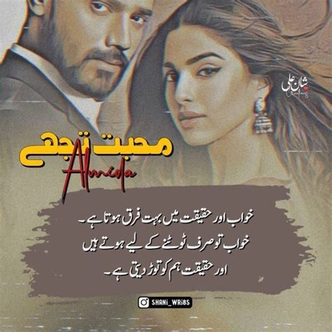 Tahira Malik On Instagram Urdu Urdupoetry Urduthoughts Qalbemomin