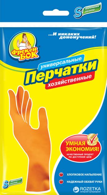 Перчатки Фрекен БОК хозяйственные S (4823071624984_1) – в интернет ...