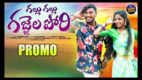 Gallu Gallu Gagela Pori Promo Folik Songs Jaanu Folks 2023