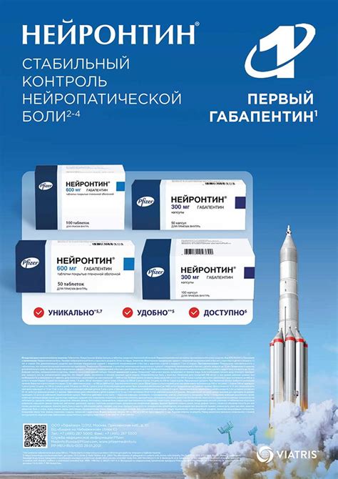 Нейронтин 600 100 Таблеток – Telegraph