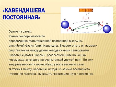 Закон всемирного тяготения - презентация онлайн