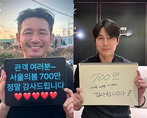 서울의 봄 700만 돌파 1000만 향한 질주황정민·정우성→감독까지 감사인사 M박스오피스 네이트 연예