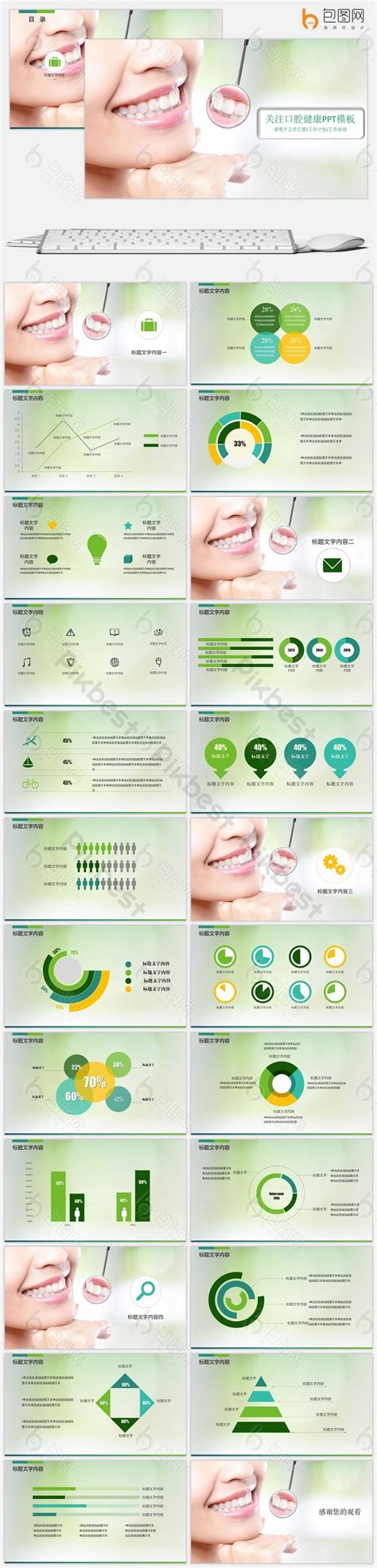 Medical Dental Dentist Teeth Oral Health Hygiene PPT Template ...