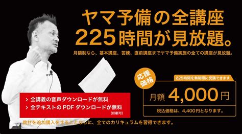 【コスパ最強】社労士24（大原）の評判と注意点 併用におすすめは？ Soi~社会を結ぶ情報サイト～