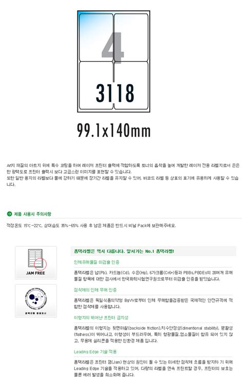 전산라벨lb 3118 카이스트 샵 랩스엠알오