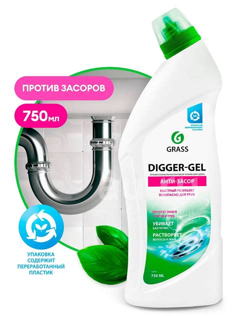 Средство для канализационных труб GRASS Digger-Gel 750мл — купить в ...