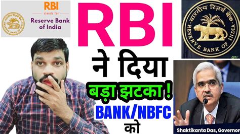 Rbi Bank Nbfcs Good News Rbi Take Action