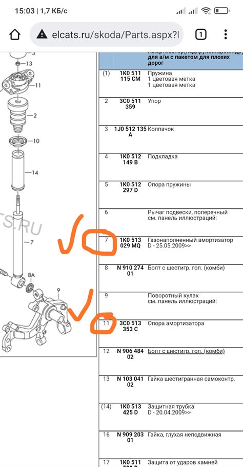 Прикупил оригинальные задние амортизаторы💯💪👈 — Skoda Octavia A5 Mk2, 1 ...
