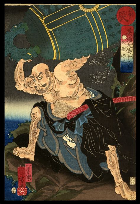 Utagawa Kuniyoshi Utagawa Kuniyoshi Dragon Eiyu Yamato Junishi