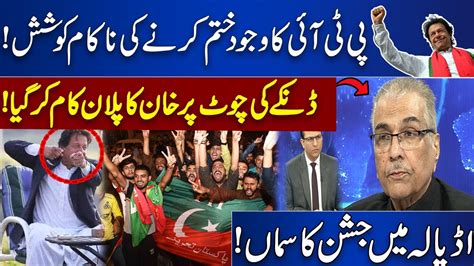 Imran Khan Victory Failed Attempt To End Pti S Existence Imran Khan S