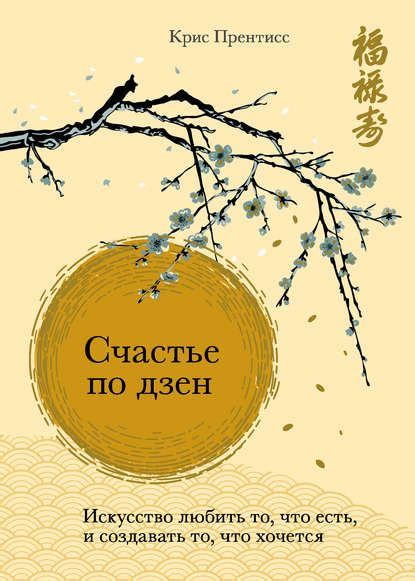 Деймон Захариадис, Нет значит нет. Как перестать быть удобным и ...