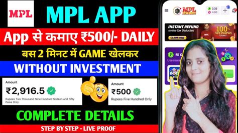 Mpl App Se Paise Kaise Kamaye Mpl Me Free Game