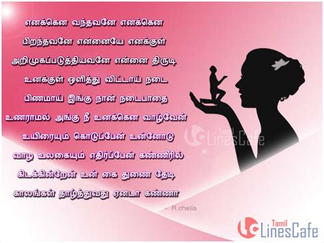 Waiting For Love Kadhal Kavithaigal Images Tamil | Tamil.LinesCafe.com