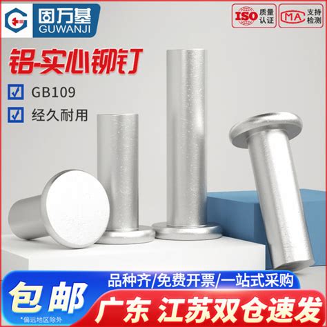 Aluminum Rivet Gb109 Flat Head Aluminum Rivet Solid Rivet Hand Tapping