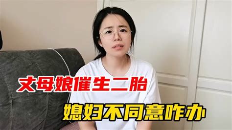 丈母娘为了催生二胎，给了女婿5万块钱，媳妇知道后气得直跺脚 Youtube