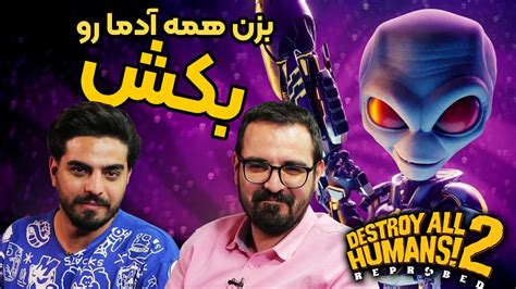 Destroy All Humans Youtube