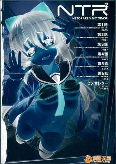 NTR² nhentai hentai doujinshi and manga