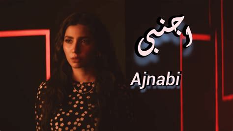 Ajnabi Atif Aslam Lyrics New Song Ft Mahira Khan Youtube