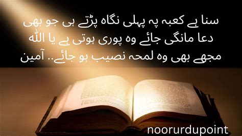 Jb Allah Kisi Py Meharban Hota Hai Islamic Motivational Quotes In Urdu