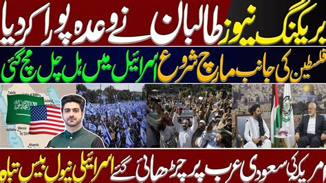 Big Breaking From Middle East Details By Syed Ali Haider YouTube