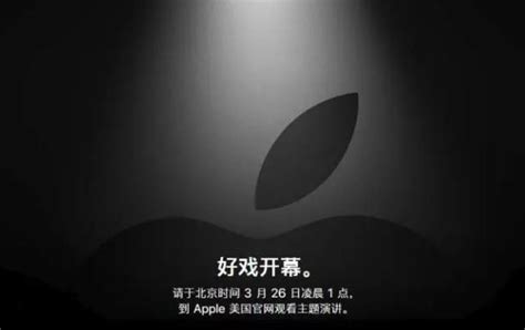 蘋果新品發布會確定，多款新品即將登場，iphonese2會有嗎？ 每日頭條