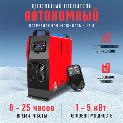 Автономный переносной дизельный отопитель (сухой фен) 5,5 кВт12V ...