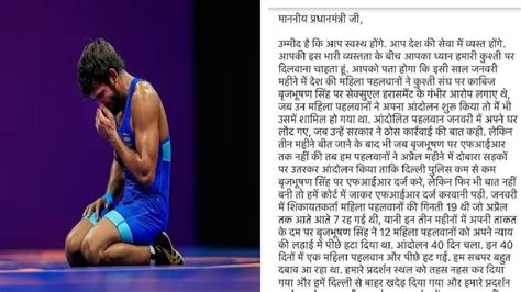 Wrestler Bajrang Punia To Return Padma Shri In Protest Over Wfi Elections Wrestler Bajrang