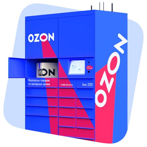 Зарабатывайте с постаматами Ozon