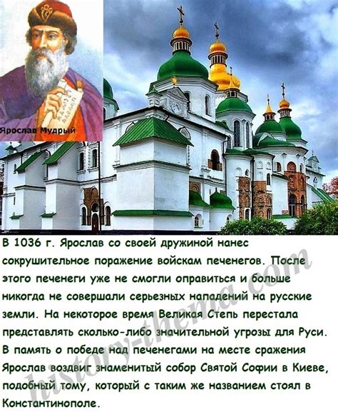 Почему в Киеве Собор Святой Софии | Пикабу