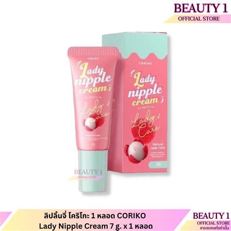 ลิปลิ้นจี่ โคริโกะ 1 หลอด Coriko Lady Nipple Cream 7 G X 1 หลอด Shopee Thailand