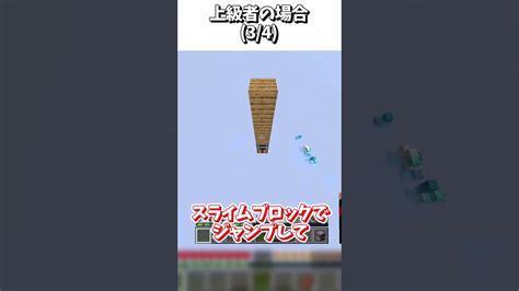 【マイクラ】着地の仕方 初心者と上級者の違い【着地】 マイクラ ゆっくり実況 ベッドウォーズ マイクラ（minecraft）動画まとめ