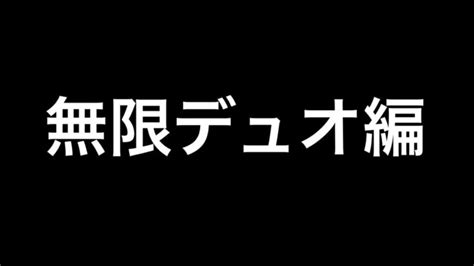 Floraメンバー勝つまで終われないデュオゲリラ【荒野行動】 │ 2024 おすすめアプリゲーム動画配信まとめ