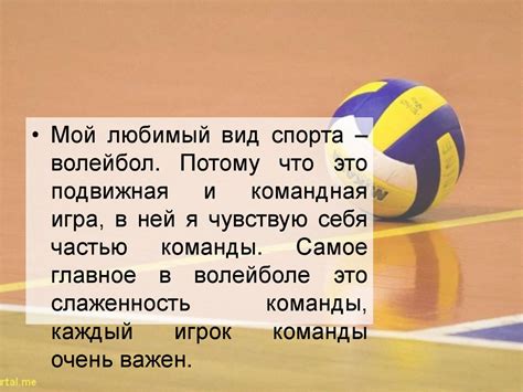 Презентация на английском языке про спорт волейбол