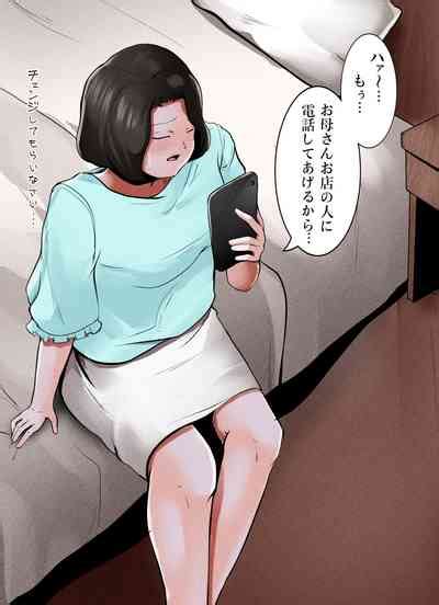 Deriheru Yondara Haha Ga Kita Nhentai Hentai Doujinshi And Manga