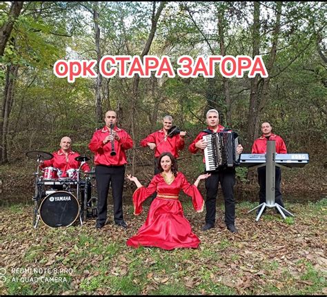 Оркестър СТАРА ЗАГОРА