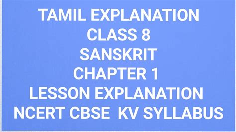 Class 8 Sanskrit Chapter 1 Lesson Explanation Ncert Cbse Kv Syllabus