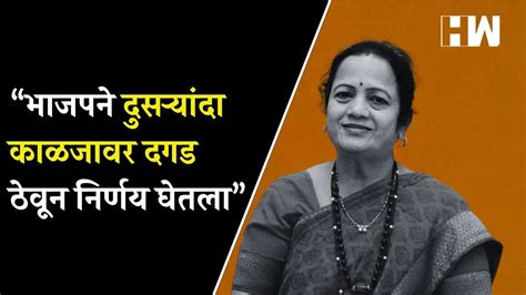 भाजपने दुसऱ्यांदा काळजावर दगड ठेवून निर्णय घेतलाkishori Pednekar यांचा चिमटा Bjp Shivsena