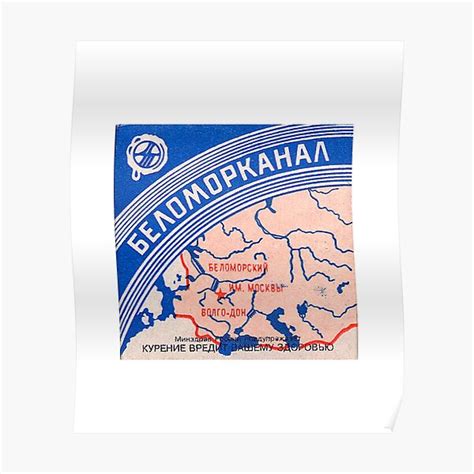 "Belomorkanal USSR Cigarettes Retro Vintage Cyrillic" Poster for Sale ...