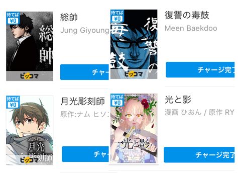 ピッコマ 待てば無料のマンガアプリで読める面白いタイトル厳選5選 ぶな箱の庭！