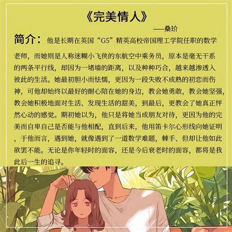 甜到牙疼的五本言情小說，男主溫潤如玉，女主溫柔安靜，歲月靜好 每日頭條