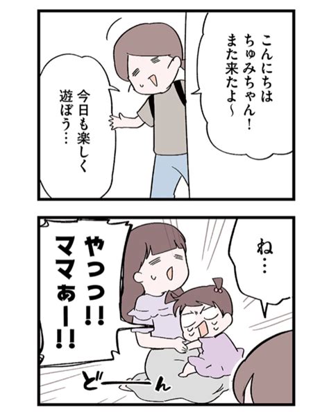 「新卒保育士vs歪んだ愛の先生49 」さいお なおの漫画