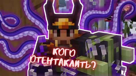 ЭДИСОН ТЕНТАКЛИТ НПШЕК! СТРИМ ЭДИСОНА - YouTube