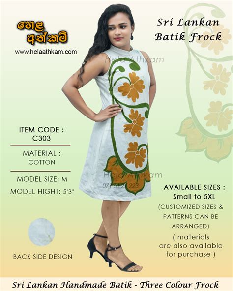 හළ අතකම Three Colour Sri Lankan Batik Frock C303