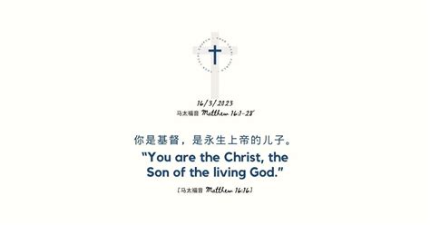 马太福音 Matthew 16 1 28 FMC