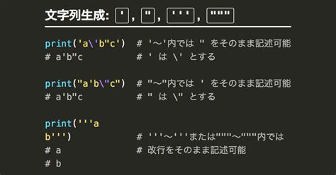 Pythonで文字列生成（引用符、strコンストラクタ） Notenkmkme