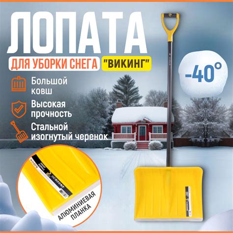 Лопата для уборки снега ФИРМА ЦИКЛ, Полипропилен купить по выгодной ...
