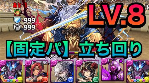 【パズドラ】4月のチャレダンlv8の立ち回りを確認【2021年4月のクエスト】perigamesvol303 Youtube