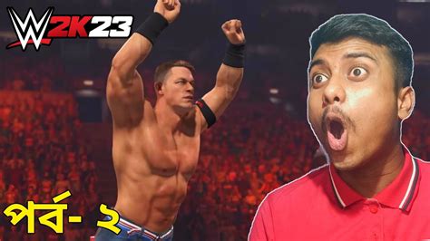 John Cena Vs Mr Mcmahon Wwe K Gameplay In Bangla Youtube